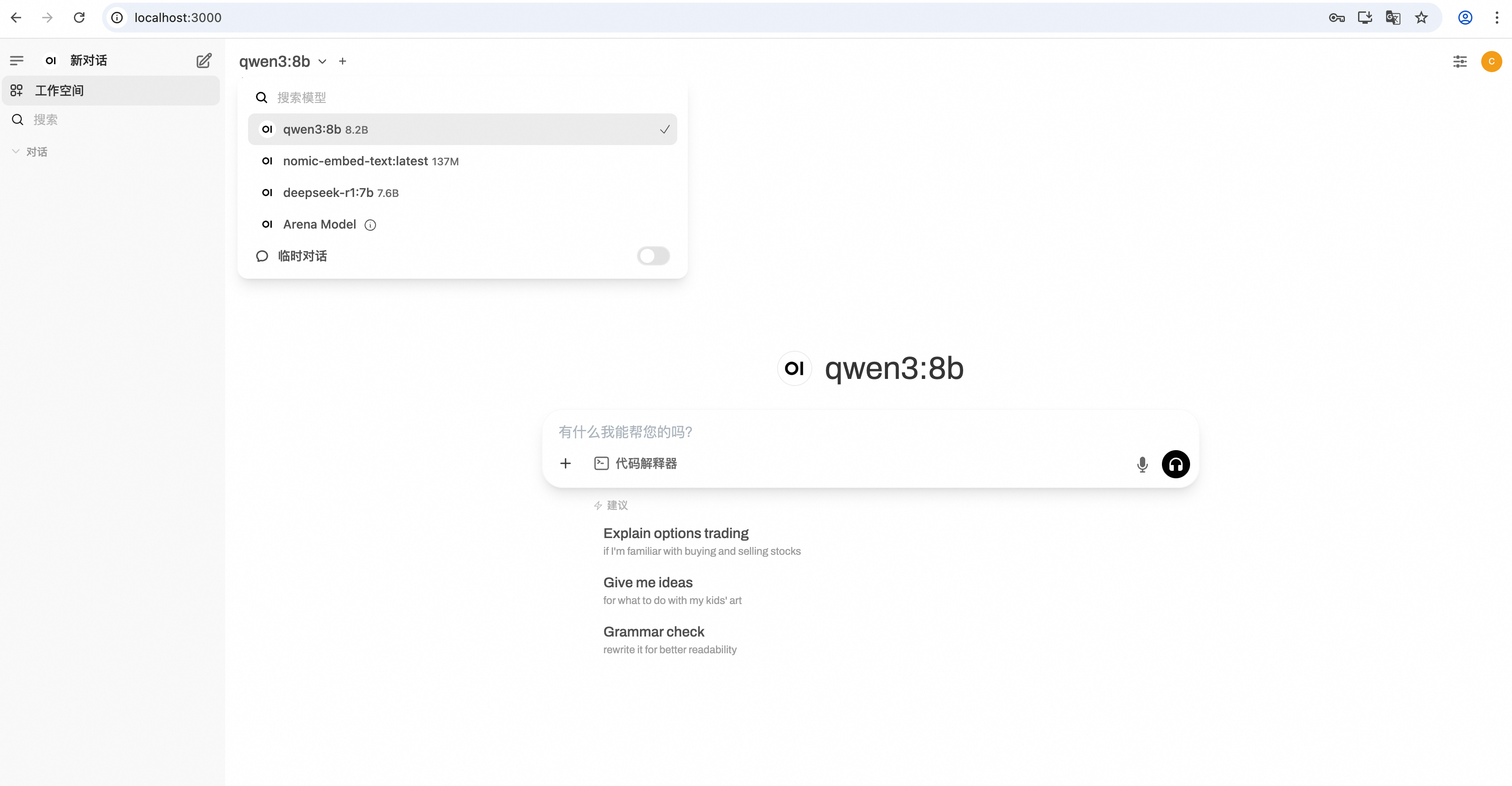 openwebui-chat.png